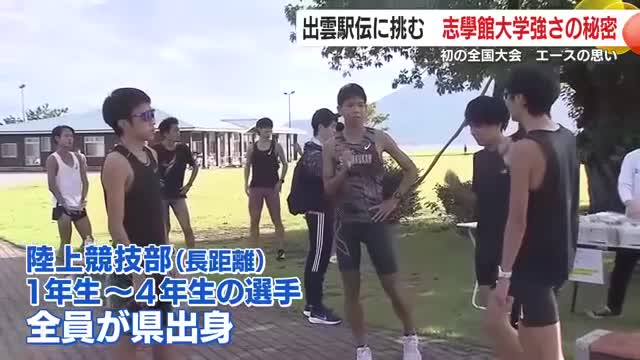 エースの姿に引き寄せられるように県出身有力選手が集まってきた