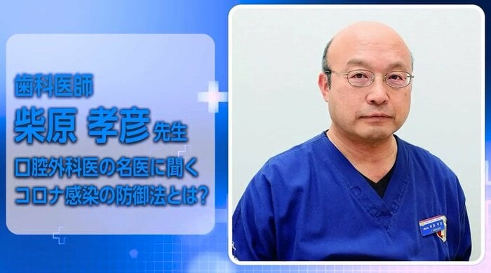 柴原孝彦先生