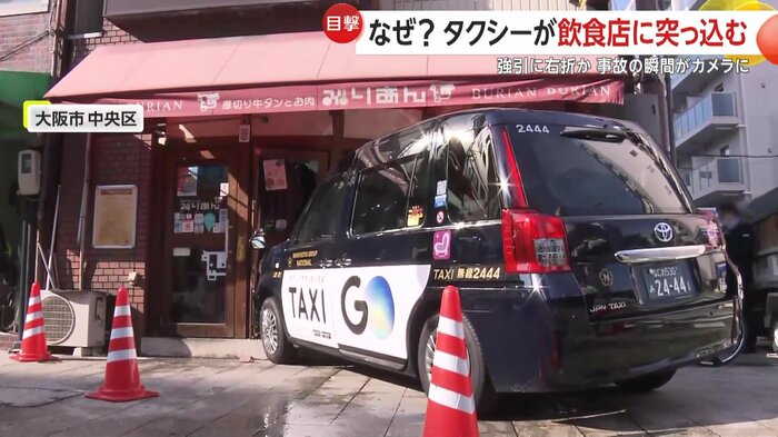 飲食店の店先に突っ込んだタクシー