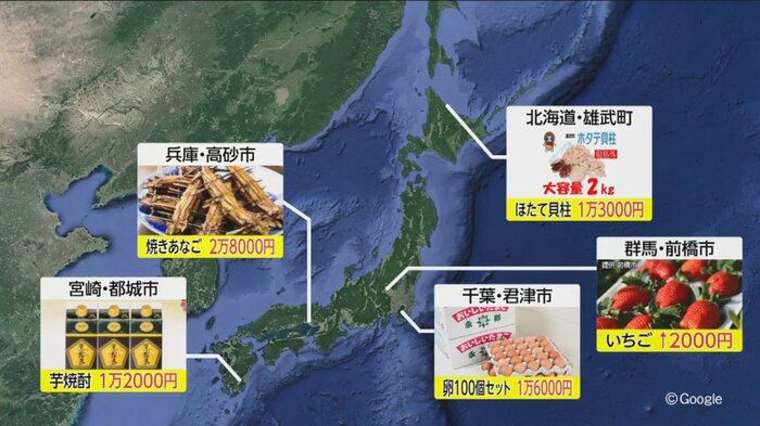 全国でも返礼品の値上げが確認された