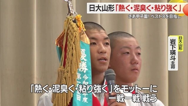 力強いまなざしで意気込みを語るキャプテン・岩下瑛斗選手