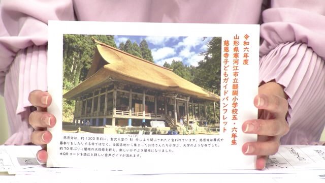 醍醐小学校の子どもたちが作ったオリジナルのパンフレット
