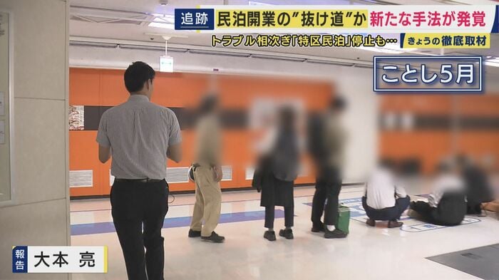 駆け込み申請が殺到