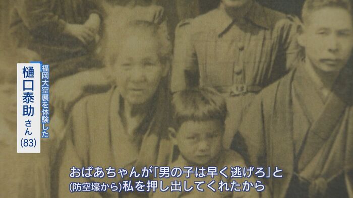 防空壕から押し出してくれたという樋口さんの祖母