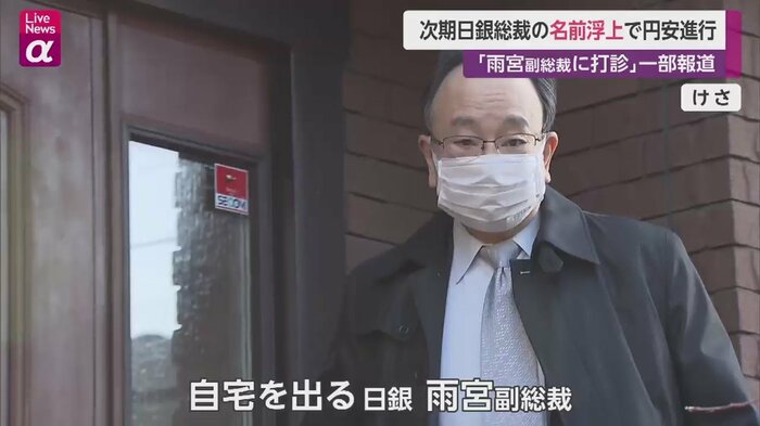 政府が次期総裁就任を打診したと一部で報道された、日銀の雨宮副総裁(6日撮影)