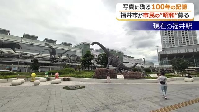 現在の福井駅…かつて地下道があった足りには恐竜のモニュメントが