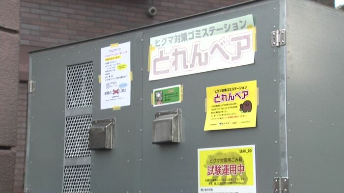 クマが叩いても壊れないほど頑丈