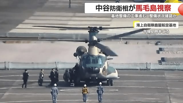 自衛隊機に乗り込む中谷防衛相(10月15日=海上自衛隊鹿屋航空基地)