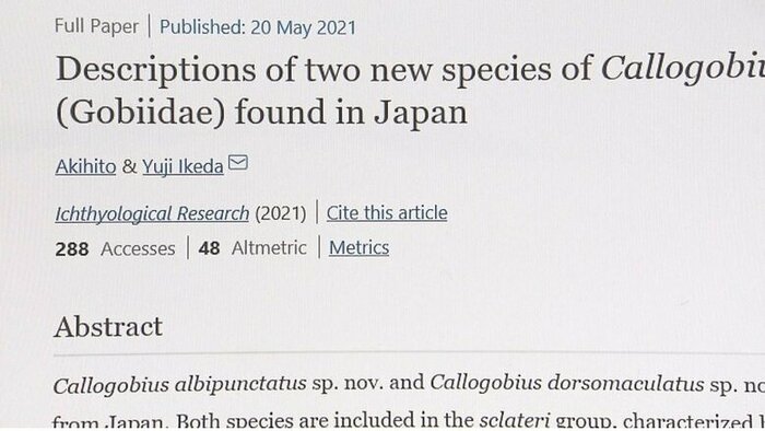 上皇さまの論文 日本魚類学会のホームページより