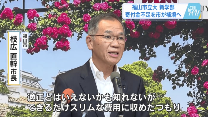 枝広 市長