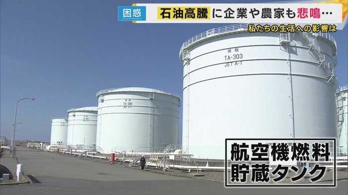 航空機用燃料の供給はまだ途絶えていない