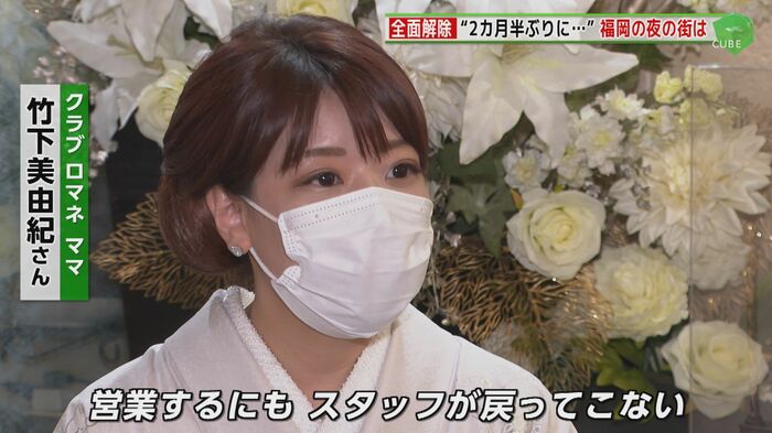 長引くコロナ禍で人手不足だという竹下さん