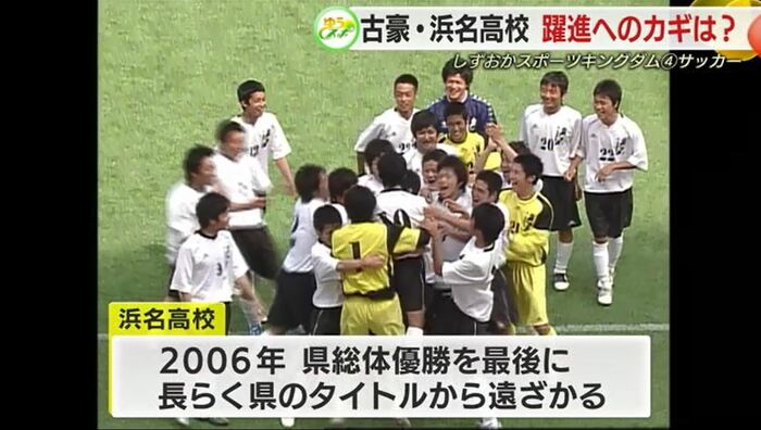 2006年 県総体で優勝