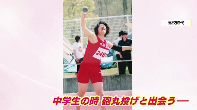 高校時代の齋藤選手 砲丸投げと出会ったのは中学生の時