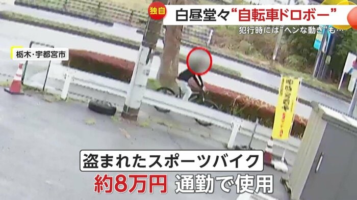 歩道を通って走り去る男(アップライジング 宇都宮本店)