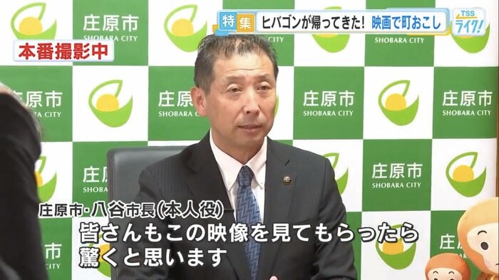本番撮影中の八谷市長