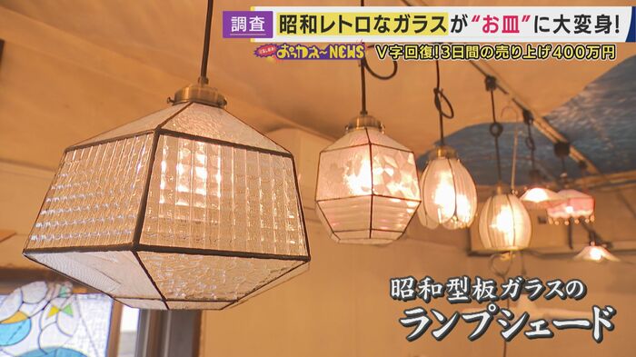 被災地の記憶を皿とランプシェードに
