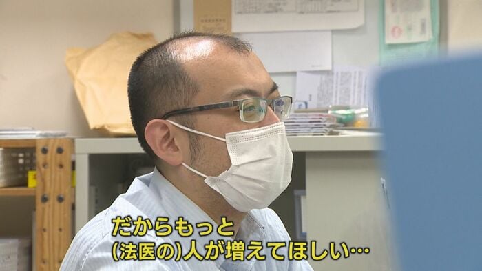 「法医関係者が増えてほしい」