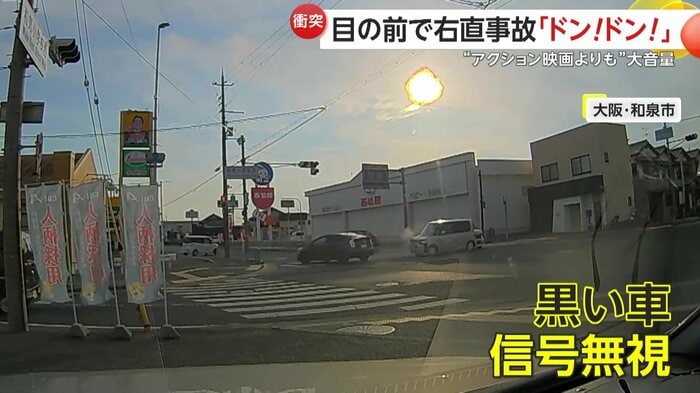 白い車に直進してきた黒い車が衝突(視聴者提供)