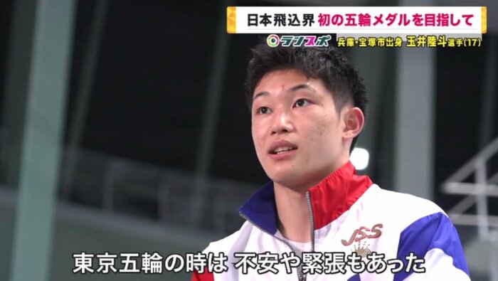 玉井陸斗選手