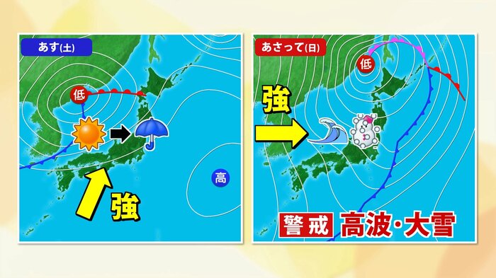 10日、11日の予想天気図