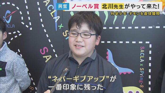 「僕も（研究を）頑張ろうかなと思った」と語る丸林くん
