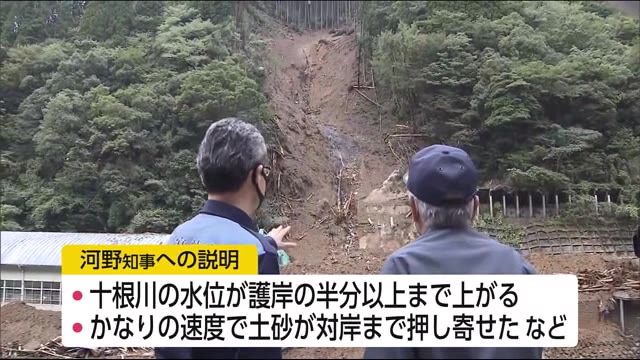 河野知事が椎葉村の土砂崩れ現場を視察 宮崎県