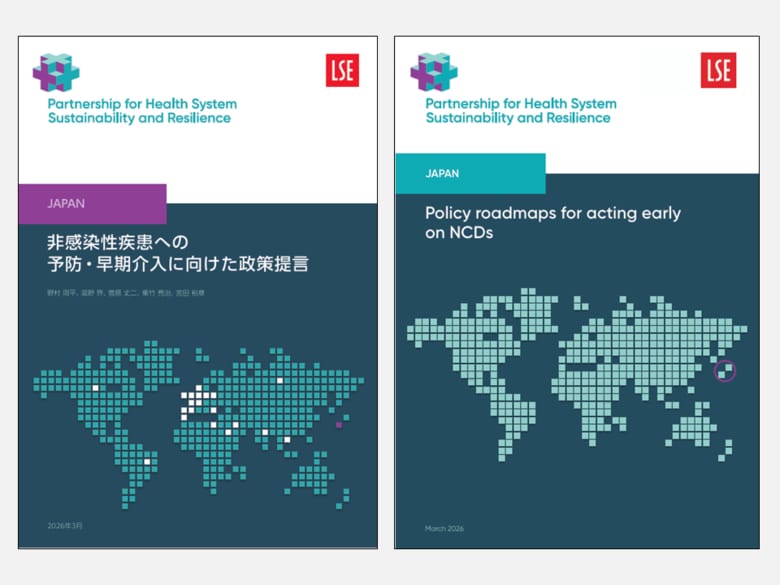 【出版報告】医療システムの未来プロジェクト「非感染性疾患への予防・早期介入に向けた政策提言」