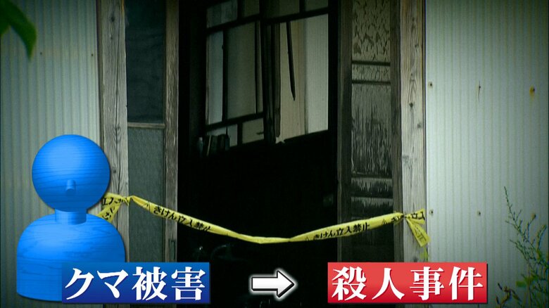 秋田で男性（93）死亡「クマ被害」一転…殺人事件に 長男（51）を逮捕 近隣住民「親子げんかで警察沙汰に」｜FNNプライムオンライン
