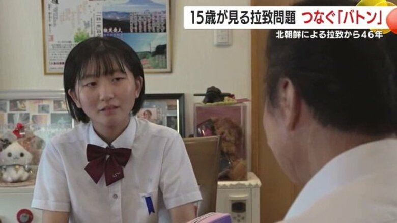 市川修一さんの拉致から46年　「拉致問題を解決したい」鹿児島の女子高校生が若い世代へバトンをつなぐ｜FNNプライムオンライン