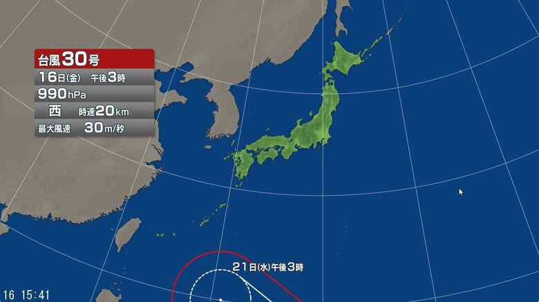 【台風情報】台風30号の今後の予報は 21日には日本の南に「非常に強い」勢力で達する予報 16日午後3時現在、トラック諸島近海で中心気圧990hPa|FNNプライムオンライン