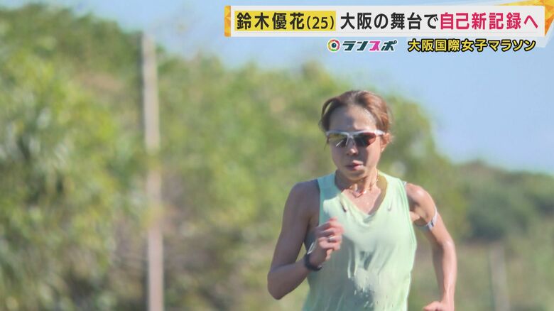 大阪からロスへ再スタート「息抜きは絵を描くこと」パリ五輪女子マラソン6位入賞・鈴木優花選手【大阪国際女子マラソン】｜FNNプライムオンライン