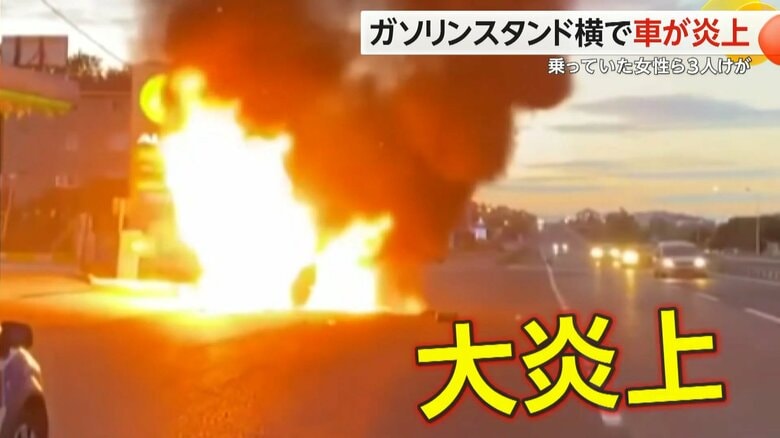【あわや大惨事】ガソリンスタンド横で車が横転し大炎上　ハンドル操作誤り他車に接触後、看板に衝突　3人けが　トルコ｜FNNプライムオンライン