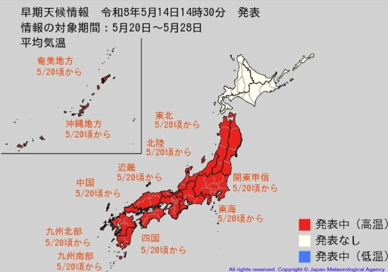 “10年に1度レベル”平年に比べ「かなり気温が高くなる」可能性　5月20日頃から関東甲信、東海、近畿、東北、北陸、中国、四国、九州北部・南部、沖縄　気象庁が「高温に関する早期天候情報」発表｜FNNプライムオンライン