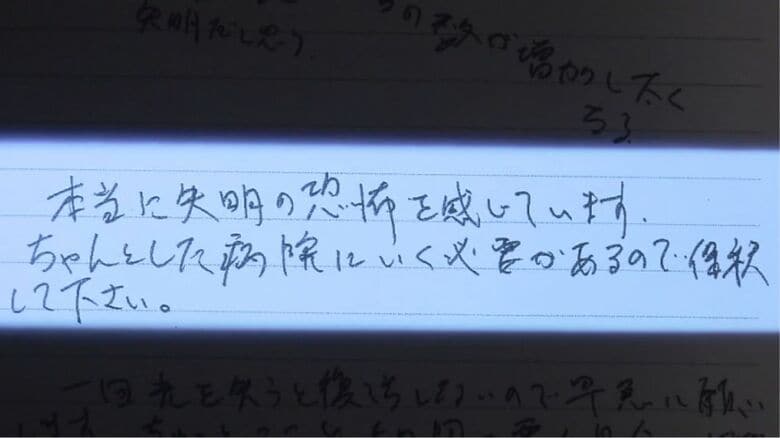 『人質司法』右目視力ほぼ失ったのは「保釈請求何度も却下で治療受けられなかった」受刑者の賠償請求棄却｜FNNプライムオンライン