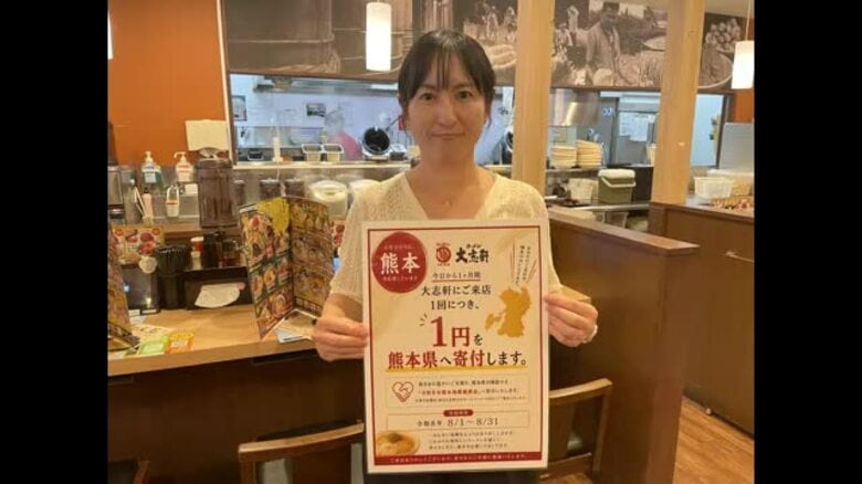 来店客一人につき1円を義援金に　福島県のラーメン店が熊本県の被災地を応援へ｜FNNプライムオンライン