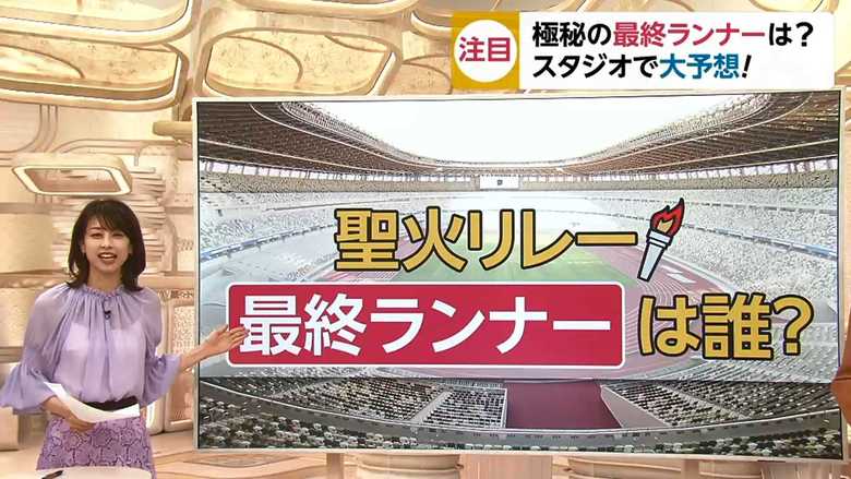 東京オリンピックの著名人聖火ランナーを一気に紹介 聖火台に ...