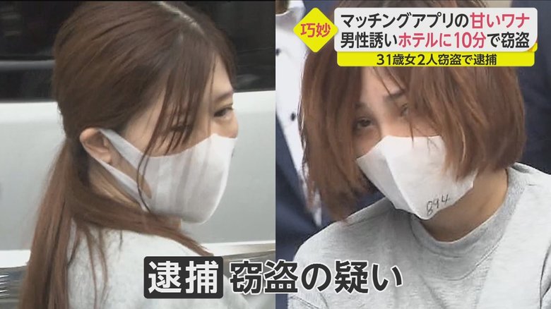 佐藤容疑者(左)と坂本容疑者