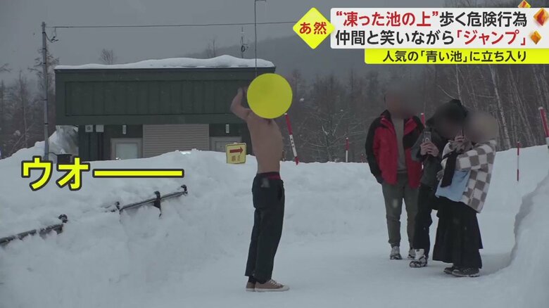 半裸で大声で叫ぶ香港からの観光客