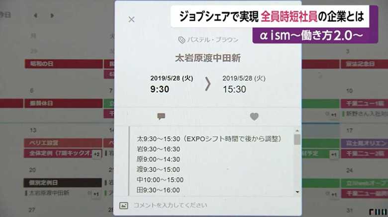 スケジュールアプリ