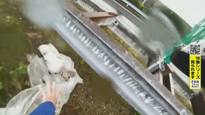 高速道路を一気に横断し、ポリ袋を回収