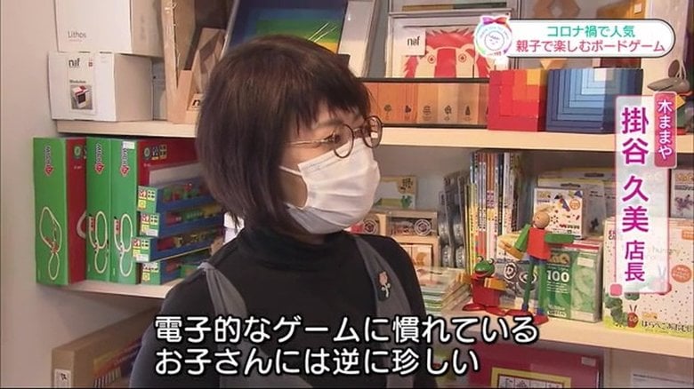 木ままや・掛谷久美店長