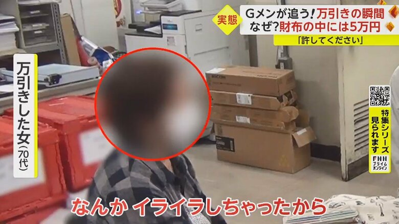 「なぜ商品を黙って持って行ってしまったんですか?」と聞かれ…