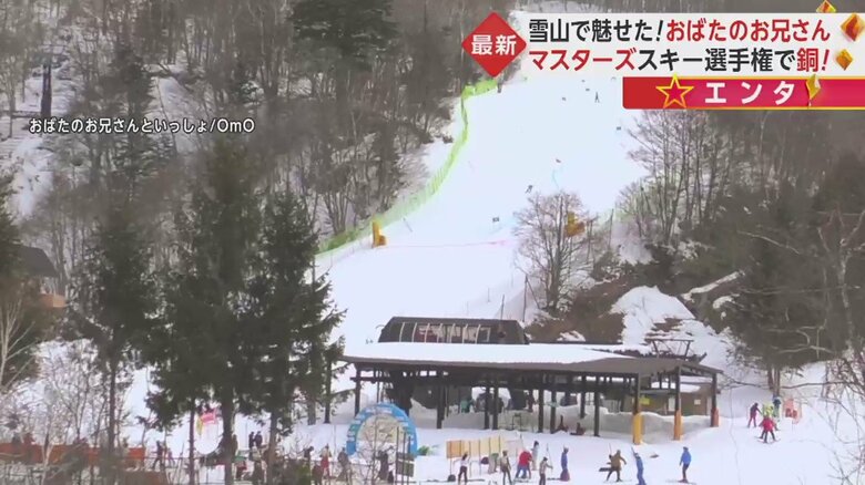 出場したのは、全長1200mのコースに設置された旗をターンしながら下る種目