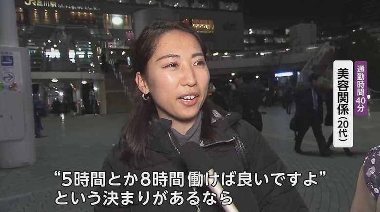 美容関係(20代)通勤時間40分