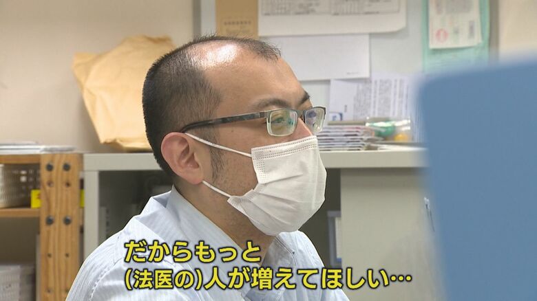 「法医関係者が増えてほしい」
