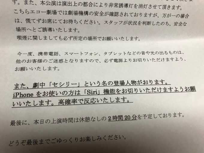 実際に配られた注意書き