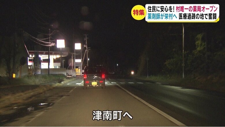 営業終了後、津南町へ