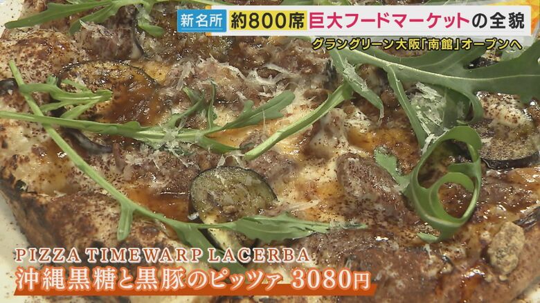 沖縄黒糖と黒豚のピッツァ 3,080円