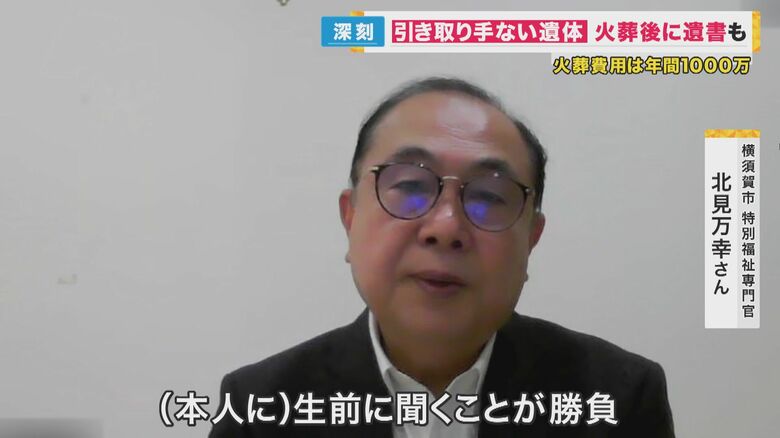 「本人に生前に聞くことが勝負」